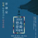 (주)한옥과문화 이미지