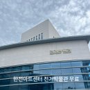 전기박물관 | 한전아트센터 옆 전기박물관 방문 후기