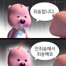 진하꽃게