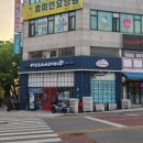 피자알볼로보정 이미지