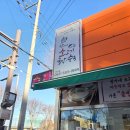 부안 상설시장 주차장 화장실 | [26.01.08] 부안상설시장 근처 국밥맛집 부안 '방가네소고기국밥 부안점'