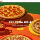 주식회사 씨에이치컴퍼니