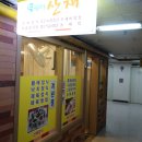 다모아산채 네이버블로그
