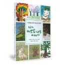 바오밥나무이야기