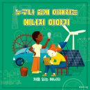 두레에너지 이미지