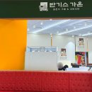 가온소프트 | [맛집] 동탄 회전초밥 맛집? 찾는다면 회전초밥무한리필에 샤브샤브까지 반기스가온 동탄점 찐 후기