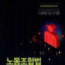 [개강] 공인노무사 2차 GS3기 주말반 개강 이미지