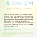 부천옹기박물관 상설전시실1
