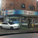 화성홈마트 이미지