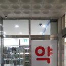 서충주 약국 이미지