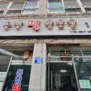 동창떡방앗간