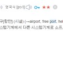 포트(PORT)