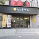 숯불한우 네이버블로그