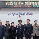 대덕구 평생학습관 이미지