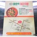 송학한의원 이미지