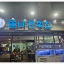 올바른횟집