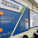 서호노인복지관 이미지