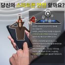체크폰 | 스마트폰 도청 탐지기 실제 사용 후기, 해킹 여부 확실히 체크 - 보안토피아