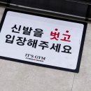 잇츠짐24 울산중구점 이미지