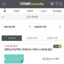 이마트에브리데이 서초내곡점 이미지