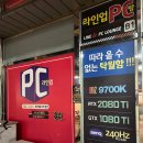 라인업PC방 | [석촌 PC방] 라인업 PC방ㅣ석촌호수 피씨방, 석촌역 피씨방 솔직 후기, 내돈내산