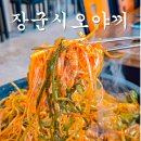 장군고기식당 | 장군시오야끼 40년 전통 강릉 현지인 맛집 솔직 후기