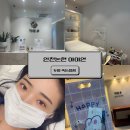남동123 | [인천/남동구] 인천논현 속눈썹 아이연 듀얼펌 후기