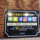 신수원갈비 이미지
