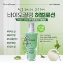 천안 아산 피부관리 모이라이뷰티 ; 바이오필링 탕정 모공관리 받고 온 솔직후기
