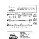 saddle the wind / Lous Christie 바람에 실려 / 하남석 ( 악보 ) 이미지