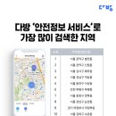 안전다방 이미지