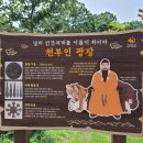 마니산이야기