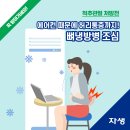 에어컨 때문에 허리통증 생긴다? 뼈냉방병 조심 이미지