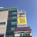 자갈치효소편백원