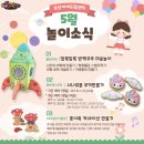 놀이문화공동체 | 아이랑 실내 놀이 추천, 오산아이드림센터 5살방문 상세후기, 장단점