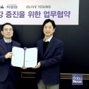 의료법인올리브의료재단 이미지