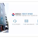 대한민국경비협회경남지방협회