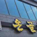온골한우 이미지