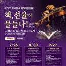 인제기적의도서관 이미지