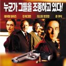 런어웨이 (Runaway Jury, 2003) 이미지