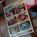 원할머니보쌈(송내점) 이미지