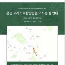 불광한의원 이미지