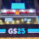 GS25 신림역점 이미지