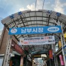 남부화곡시장 | 남부시장 돈까스맛집 감동까스 화곡점 후기