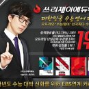 쓰리제이 이미지
