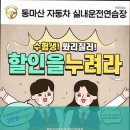 동마산자동차실내운전연습장
