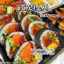 김초밥.김밥