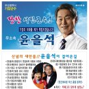 설마 했는데... 무소속 기장군수 예비후보자로 출마합니다. 이미지