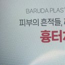 바르다성형외과의원 네이버블로그
