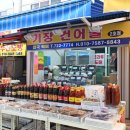 경기건어물 이미지